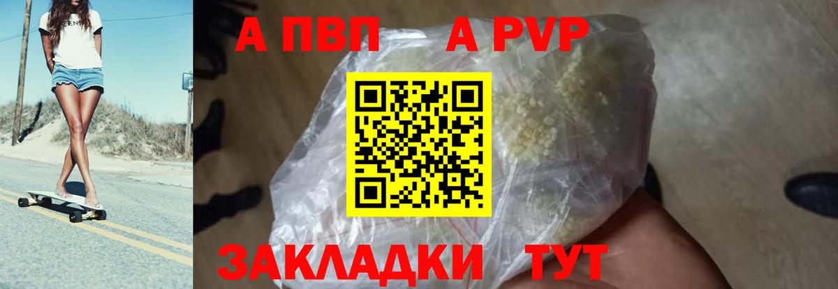 Верхний Уфалей  Alpha-PVP кристаллы  Alpha-PVP  Alfa_PVP СК  Вход с VPN  Alfa_PVP мука 