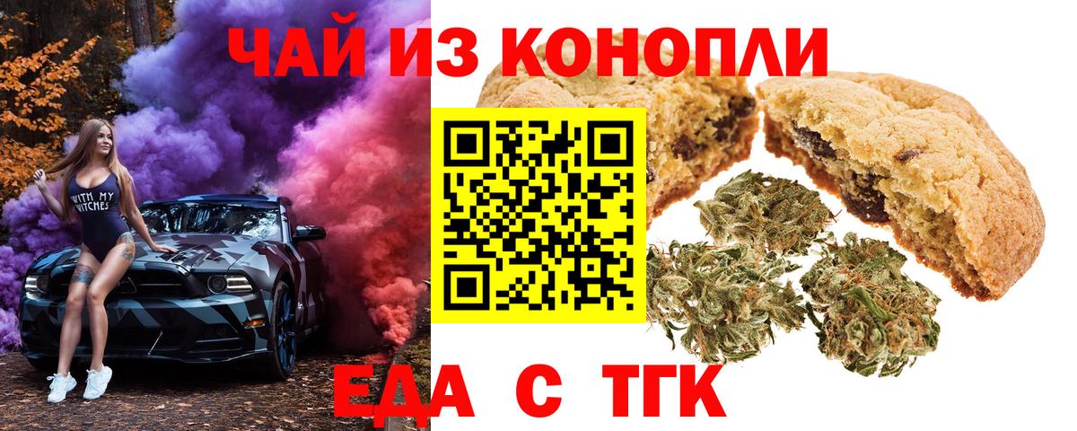 Верхний Уфалей  Cannafood конопля  Вход с VPN 