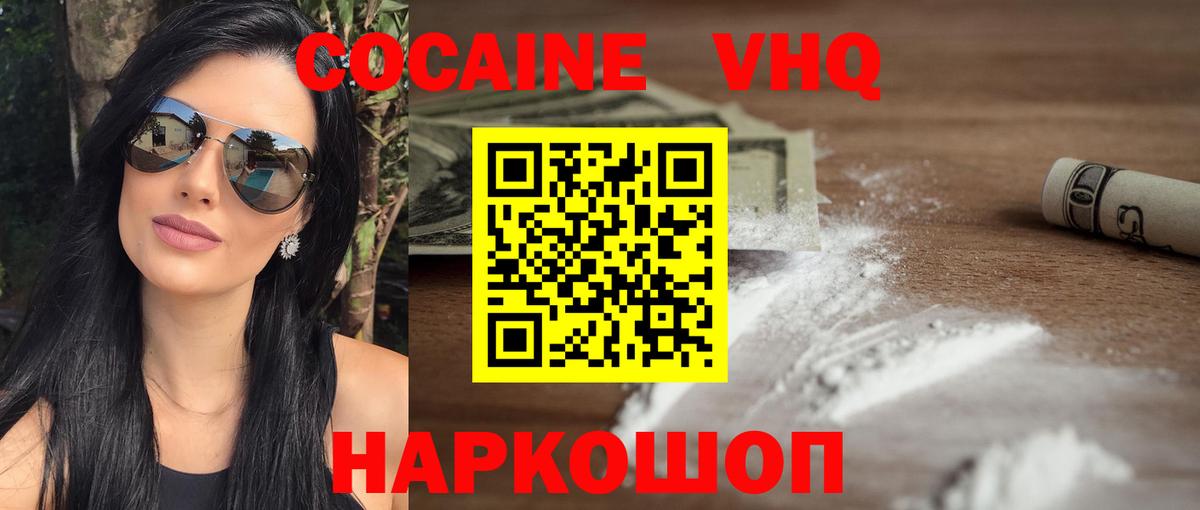 Cocaine Боливия Верхний Уфалей