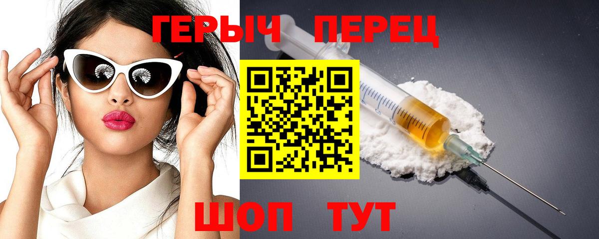 ГЕРОИН Heroin  ГЕРОИН  Верхний Уфалей  Вход с VPN 