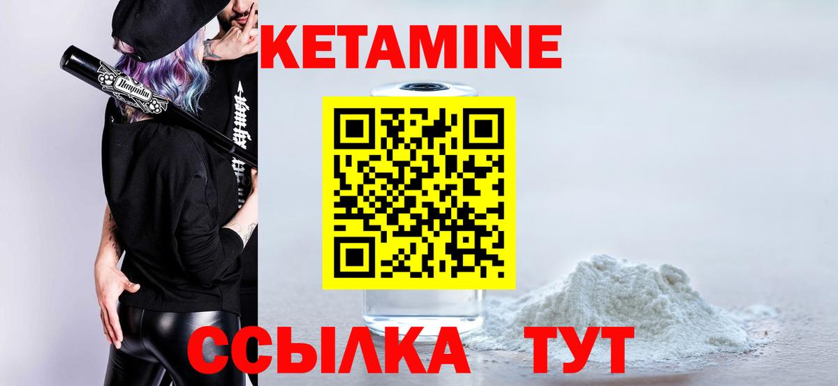 Кетамин ketamine  Кетамин VHQ  Вход с VPN  Верхний Уфалей 