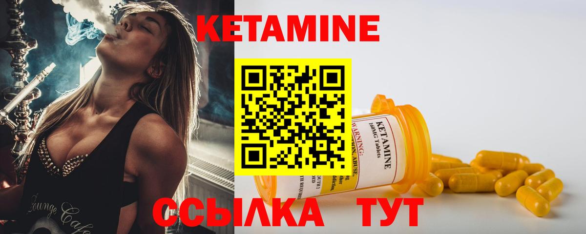Кетамин ketamine Верхний Уфалей