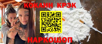 кокаин премиум Беслан