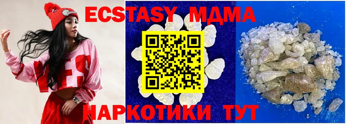 МДМА VHQ  Вход с VPN  МДМА  Верхний Уфалей  МДМА Molly 