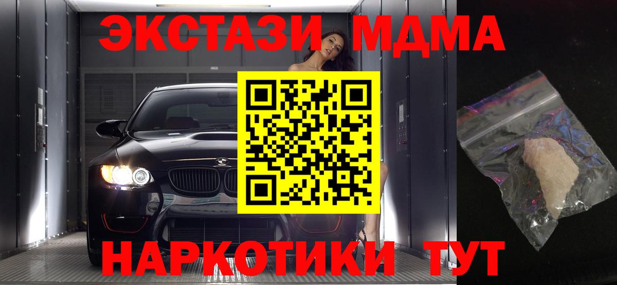 МДМА Molly Верхний Уфалей