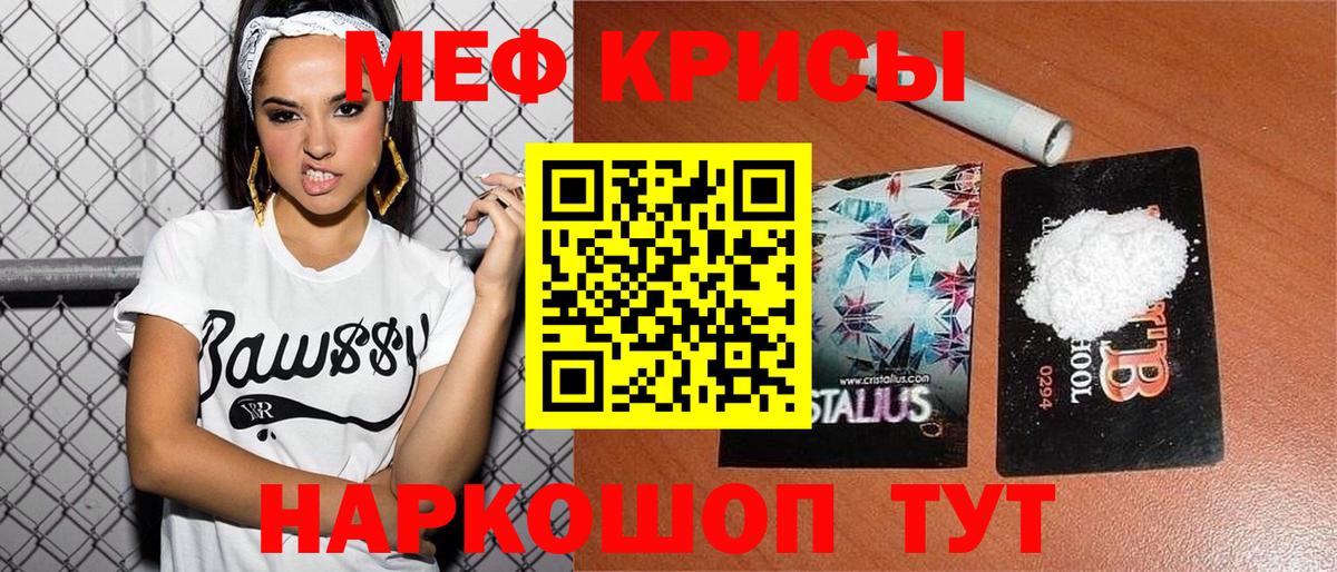 Мефедрон 4 MMC  МЕФ  Верхний Уфалей  МЯУ-МЯУ кристаллы  Вход с VPN 