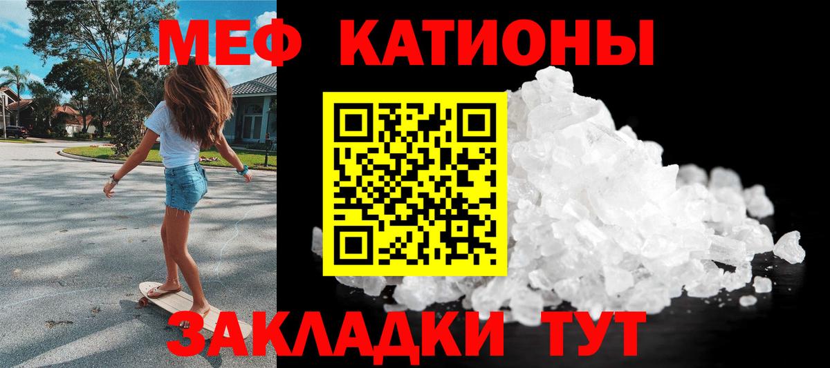 Меф мяу мяу кристаллы Верхний Уфалей