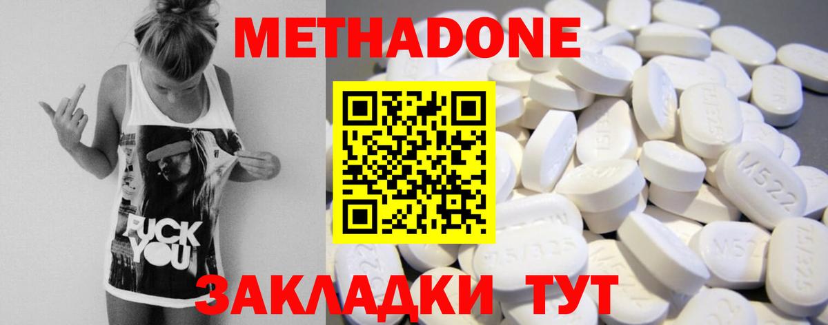 Метадон methadone  Метадон белоснежный  Верхний Уфалей  Вход с VPN 