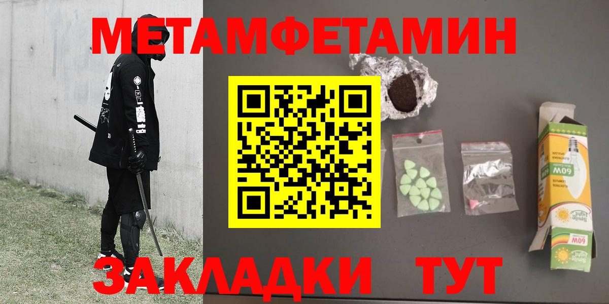 МЕТАМФЕТАМИН Декстрометамфетамин 99.9%  Вход с VPN  МЕТАМФЕТАМИН Декстрометамфетамин 99.9%  Верхний Уфалей 