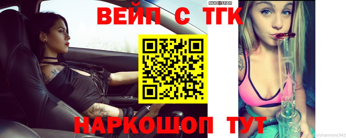 ТГК концентрат  Вход с VPN  купить   Верхний Уфалей 