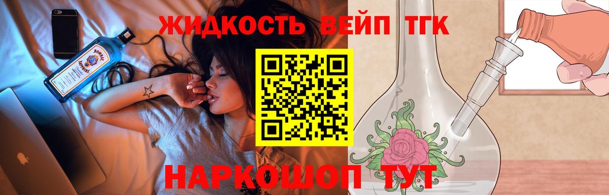 ТГК вейп с тгк Верхний Уфалей